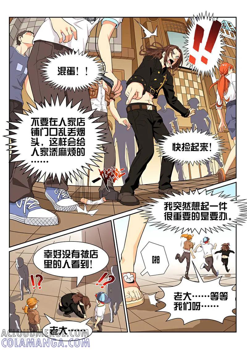 《灵魂的路标》第29话 第7页