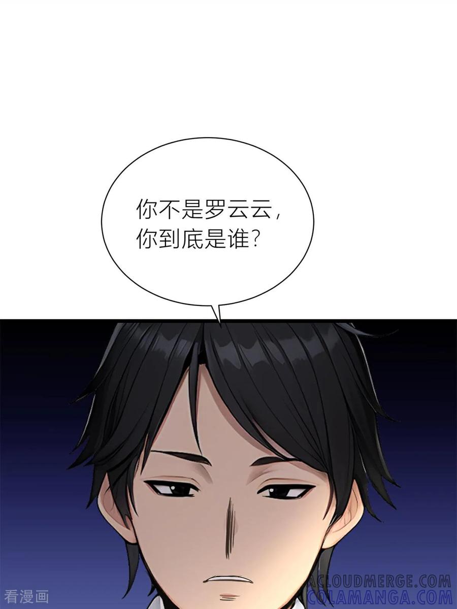 《王哥重生之猛男甜妹》第3话 来来来，你们一起上！ 第52页