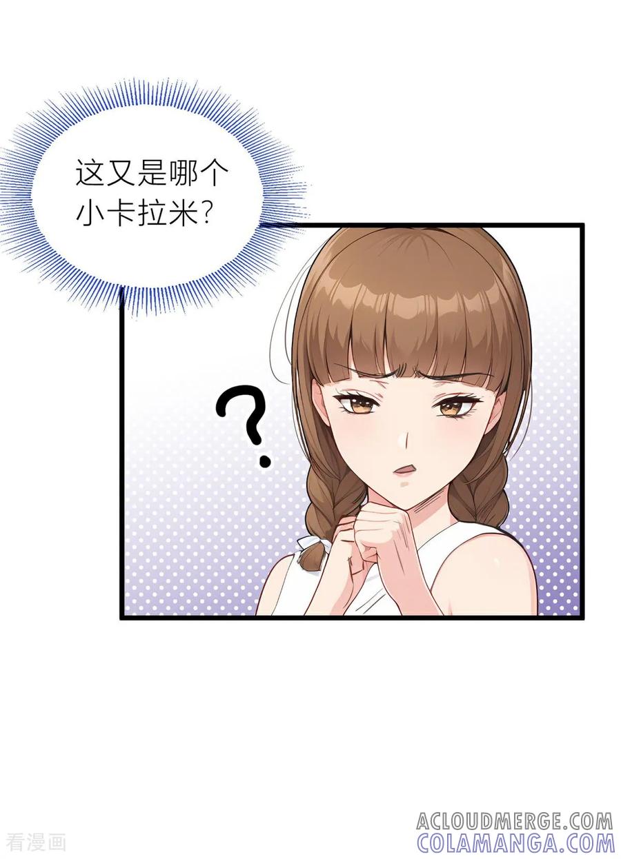 《王哥重生之猛男甜妹》第3话 来来来，你们一起上！ 第25页