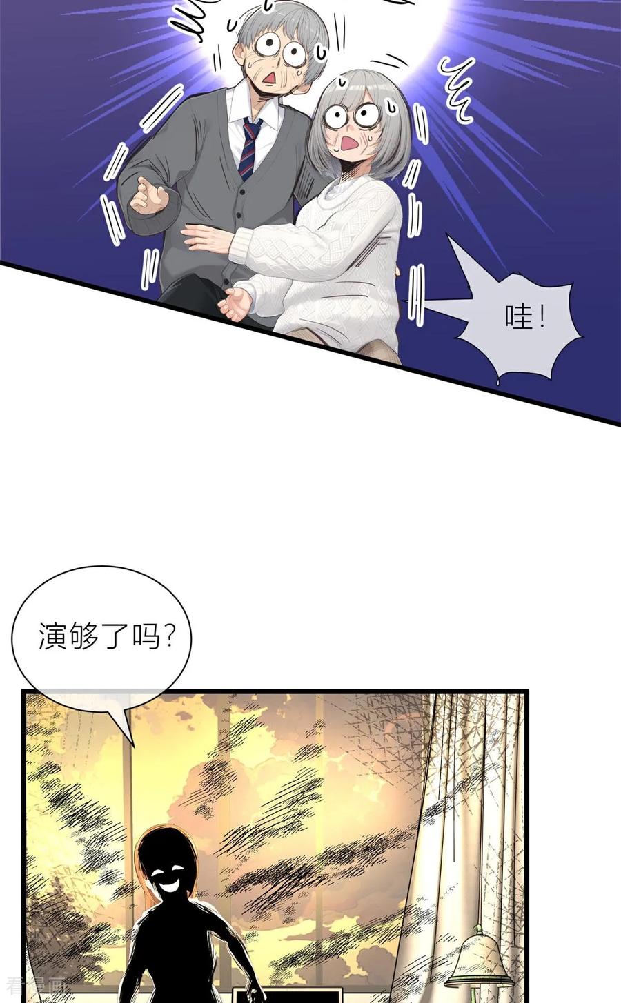 《王哥重生之猛男甜妹》第3话 来来来，你们一起上！ 第14页
