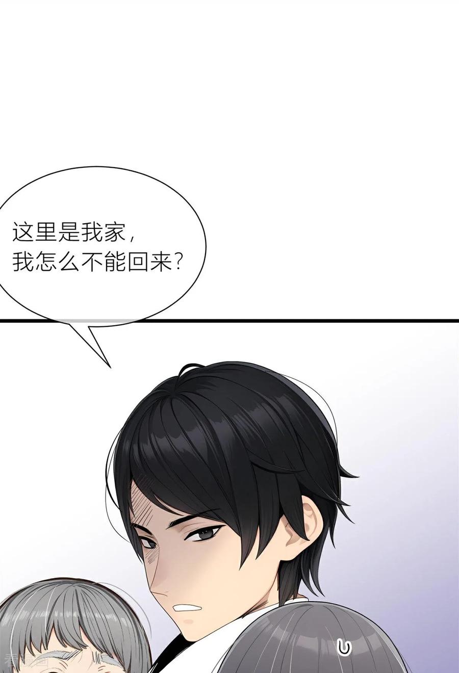 《王哥重生之猛男甜妹》第3话 来来来，你们一起上！ 第26页