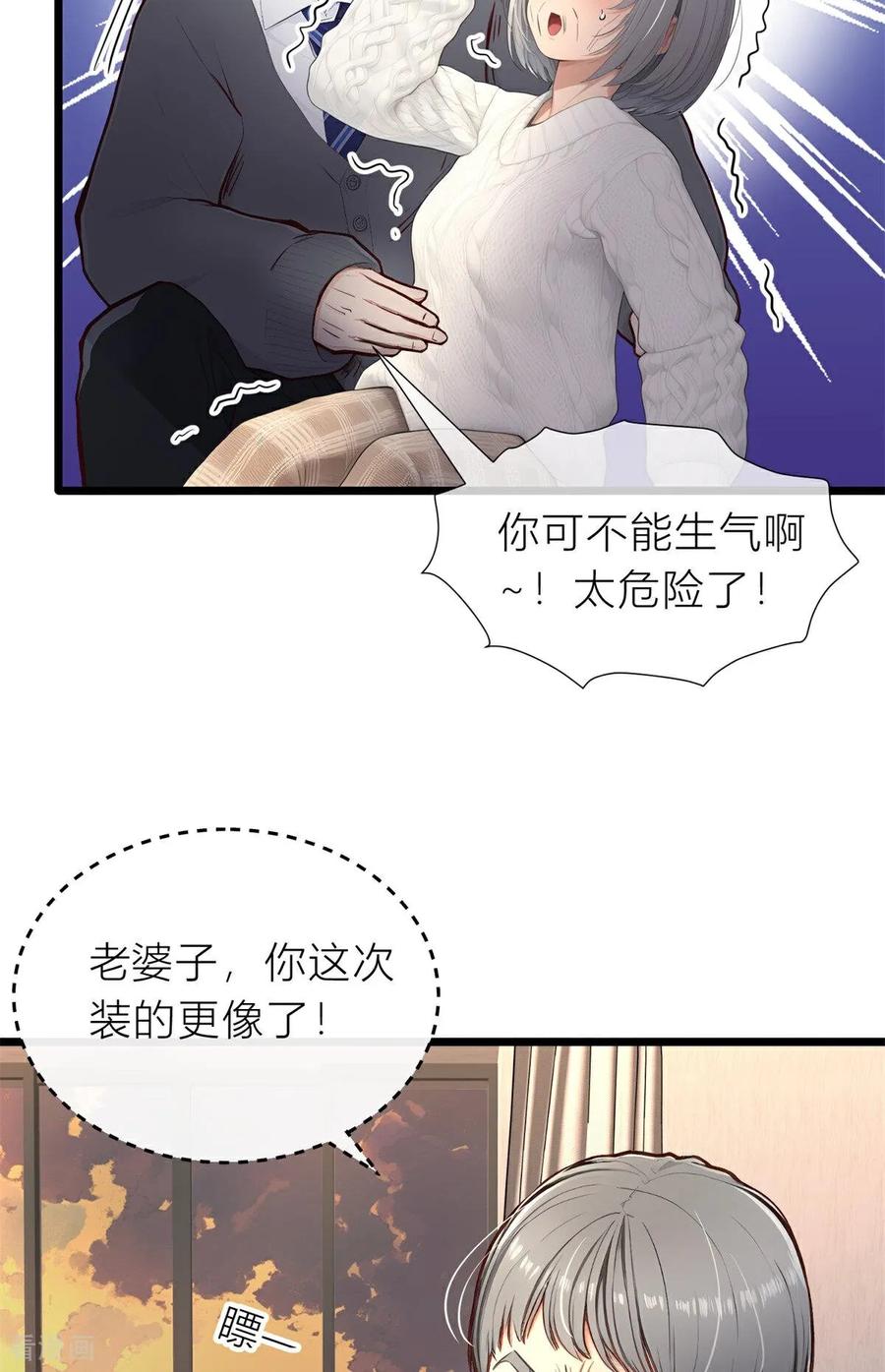 《王哥重生之猛男甜妹》第3话 来来来，你们一起上！ 第11页