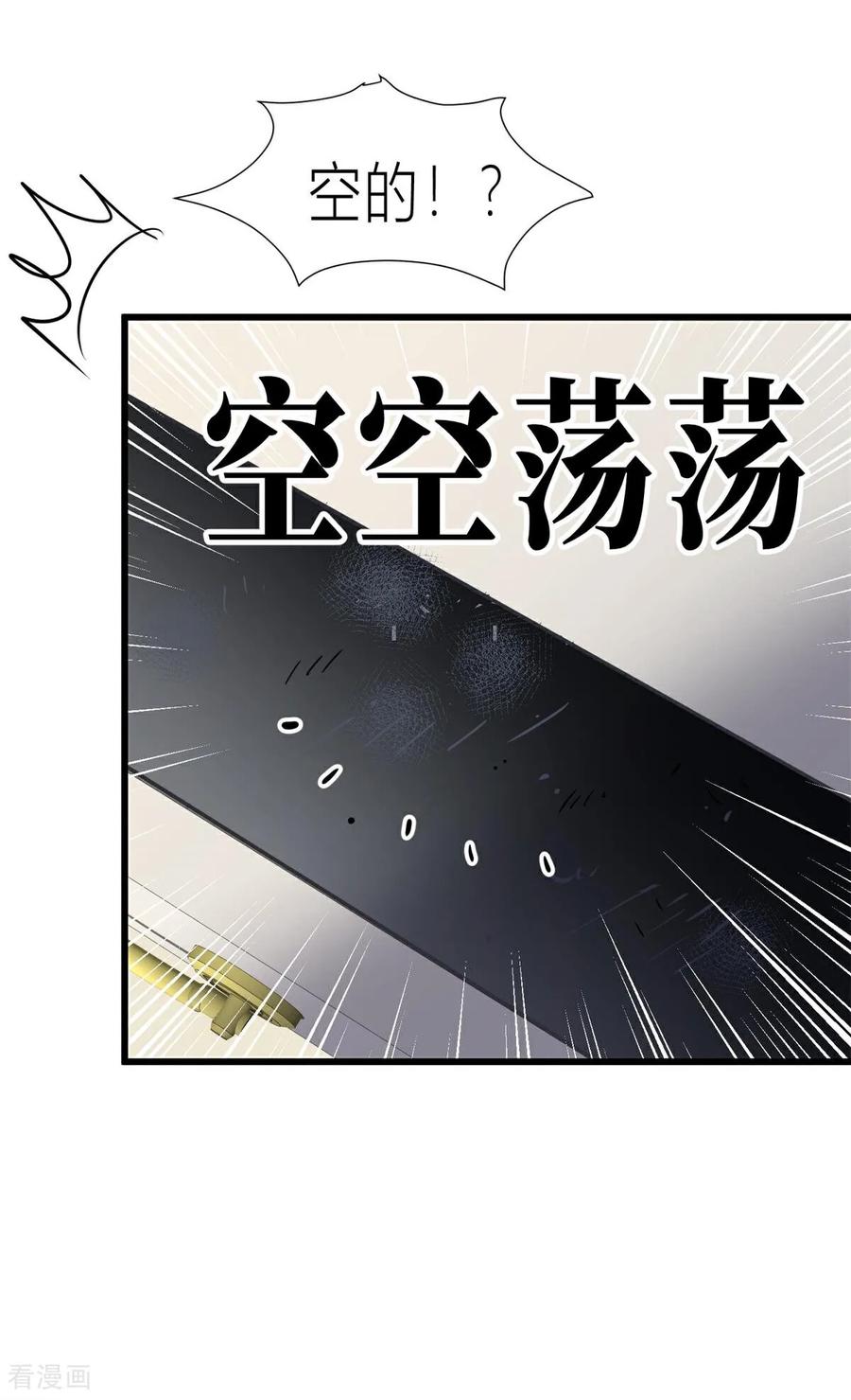 《王哥重生之猛男甜妹》第3话 来来来，你们一起上！ 第45页
