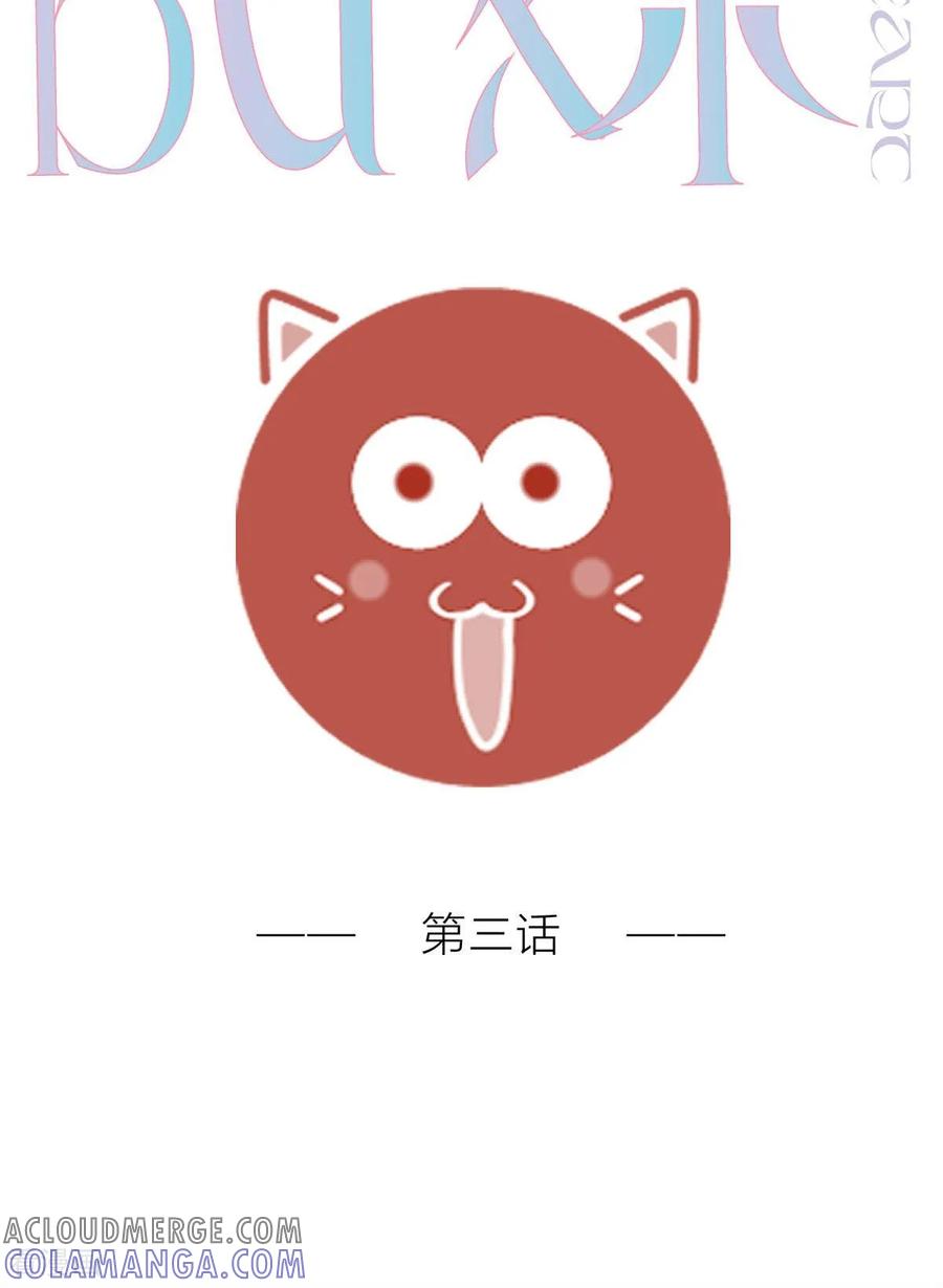 《王哥重生之猛男甜妹》第3话 来来来，你们一起上！ 第4页