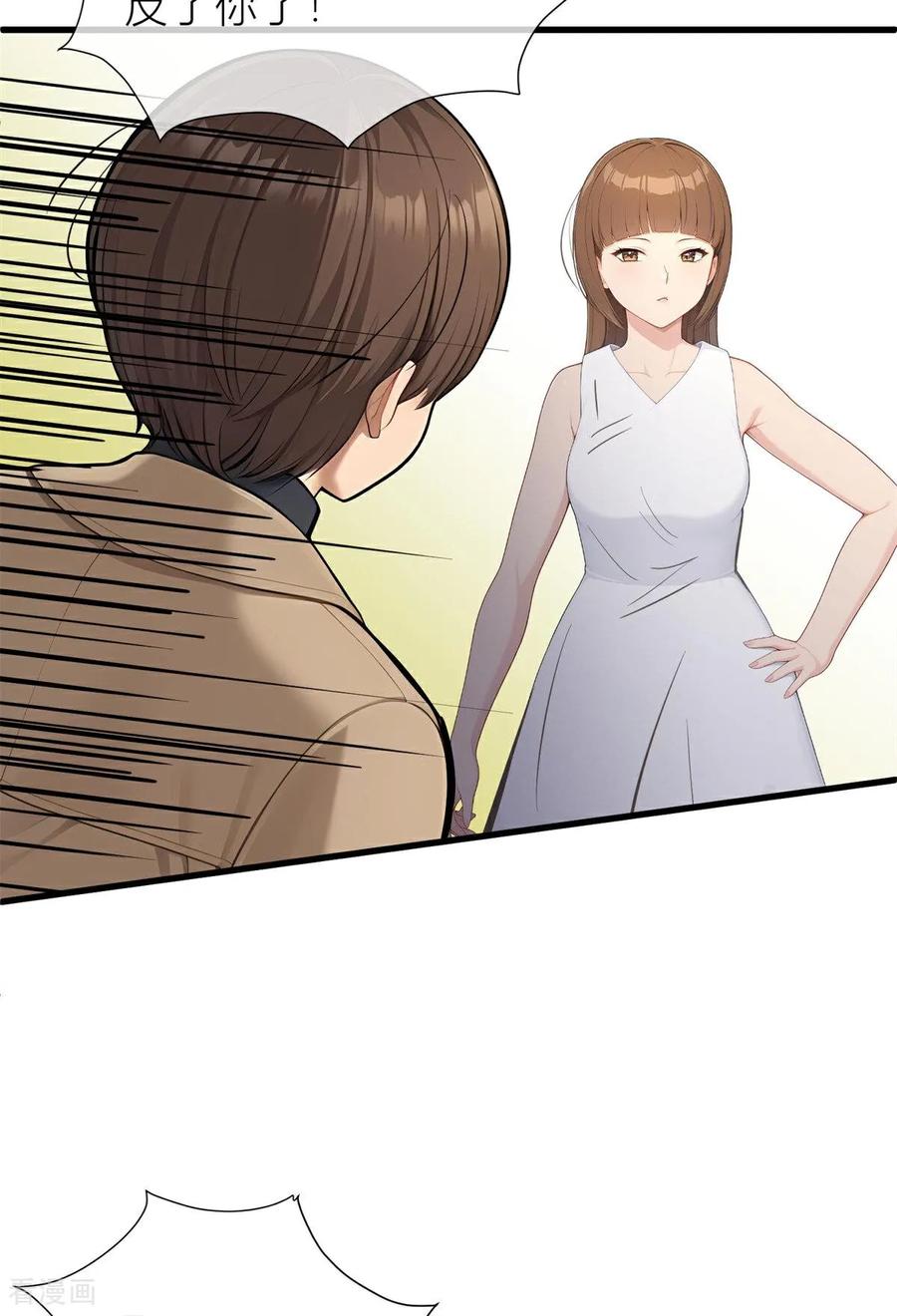 《王哥重生之猛男甜妹》第3话 来来来，你们一起上！ 第18页