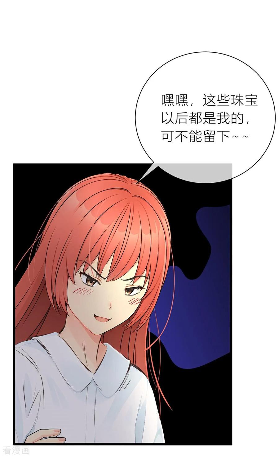 《王哥重生之猛男甜妹》第3话 来来来，你们一起上！ 第44页