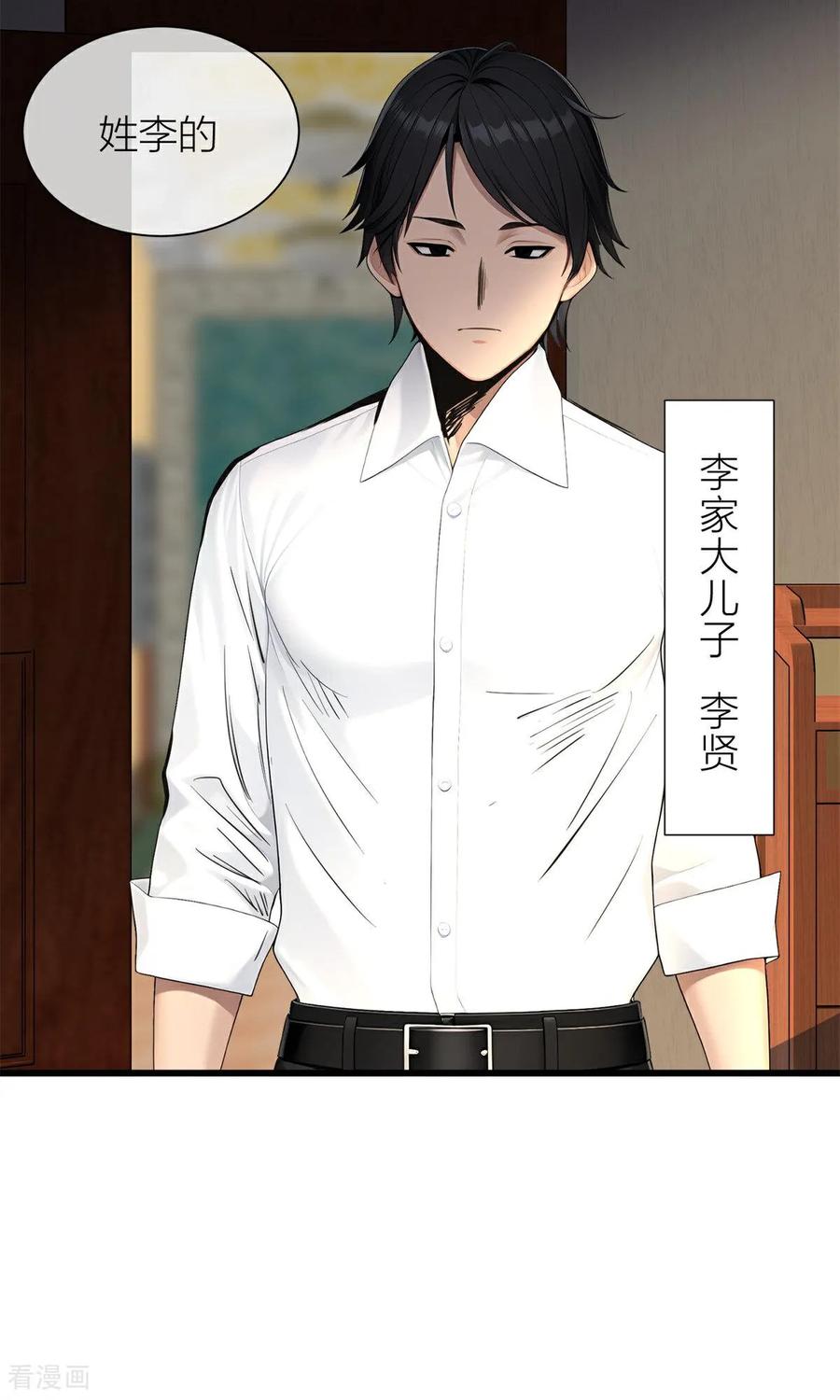 《王哥重生之猛男甜妹》第3话 来来来，你们一起上！ 第51页