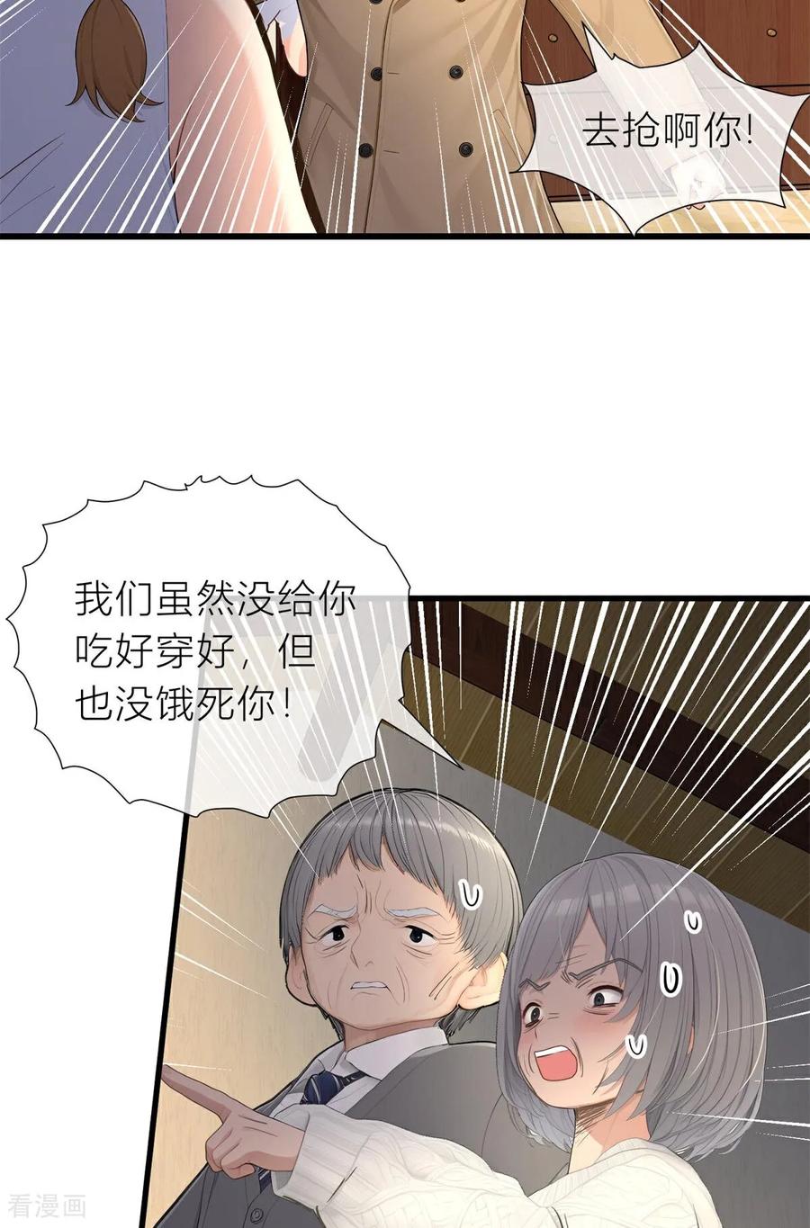 《王哥重生之猛男甜妹》第3话 来来来，你们一起上！ 第6页