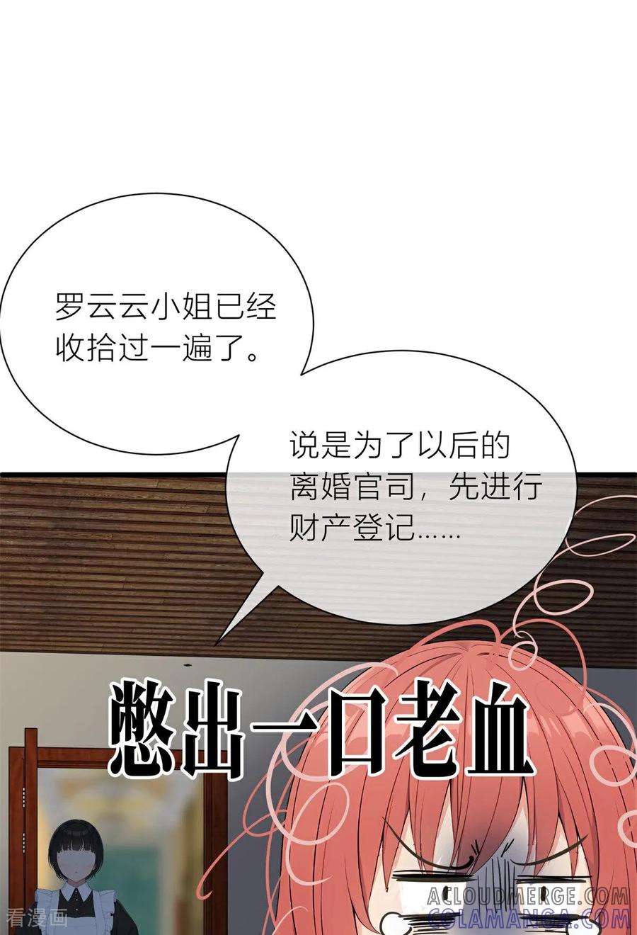 《王哥重生之猛男甜妹》第3话 来来来，你们一起上！ 第46页