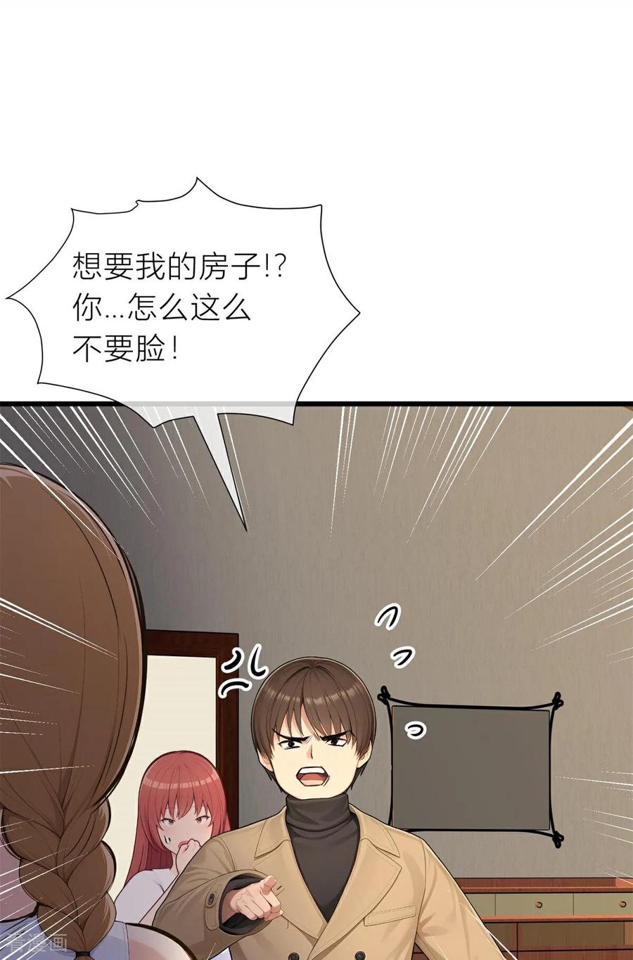 《王哥重生之猛男甜妹》第3话 来来来，你们一起上！ 第5页