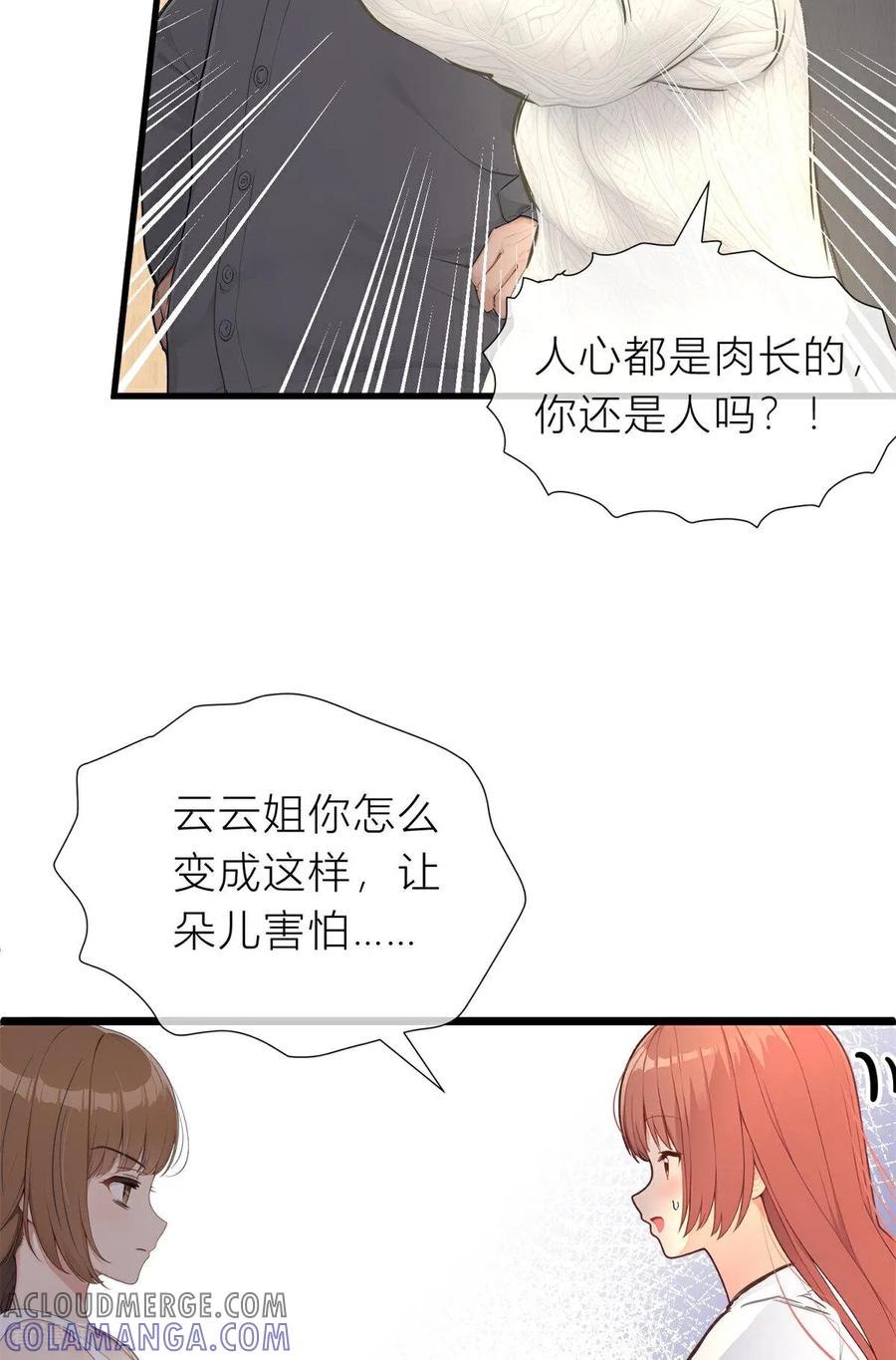 《王哥重生之猛男甜妹》第3话 来来来，你们一起上！ 第7页