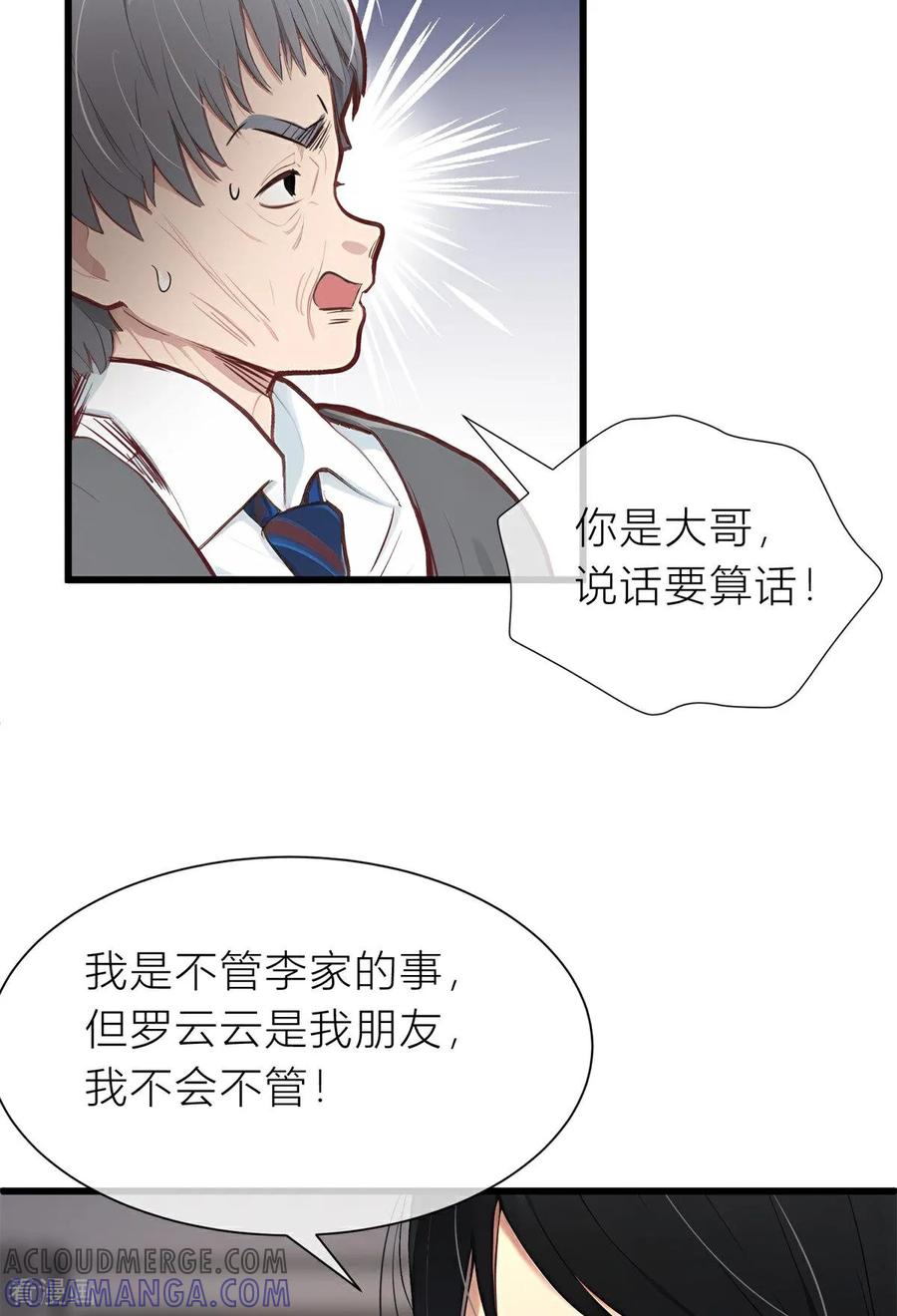 《王哥重生之猛男甜妹》第3话 来来来，你们一起上！ 第28页