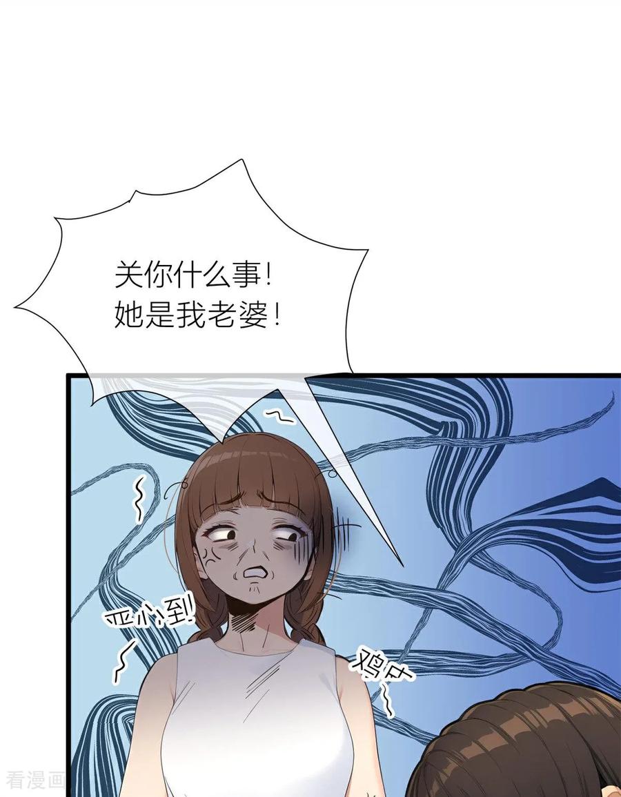《王哥重生之猛男甜妹》第3话 来来来，你们一起上！ 第30页