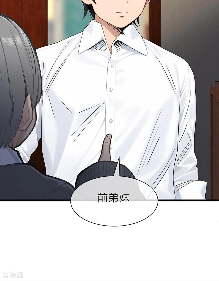 《王哥重生之猛男甜妹》第3话 来来来，你们一起上！ 第33页