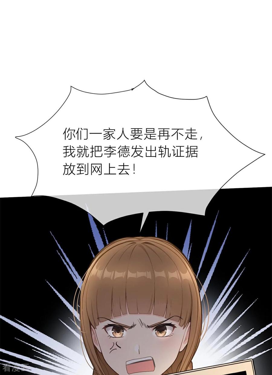 《王哥重生之猛男甜妹》第3话 来来来，你们一起上！ 第38页