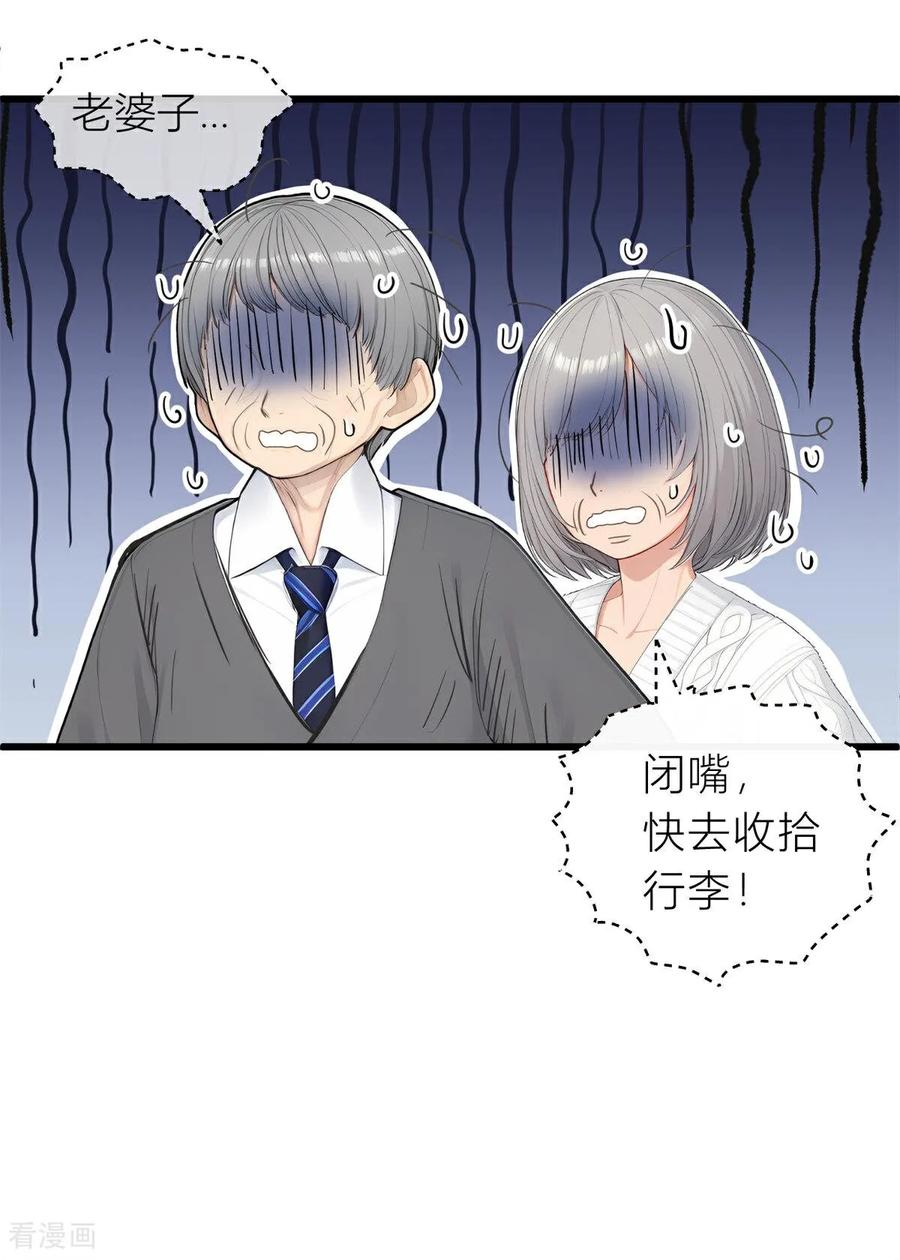 《王哥重生之猛男甜妹》第3话 来来来，你们一起上！ 第42页