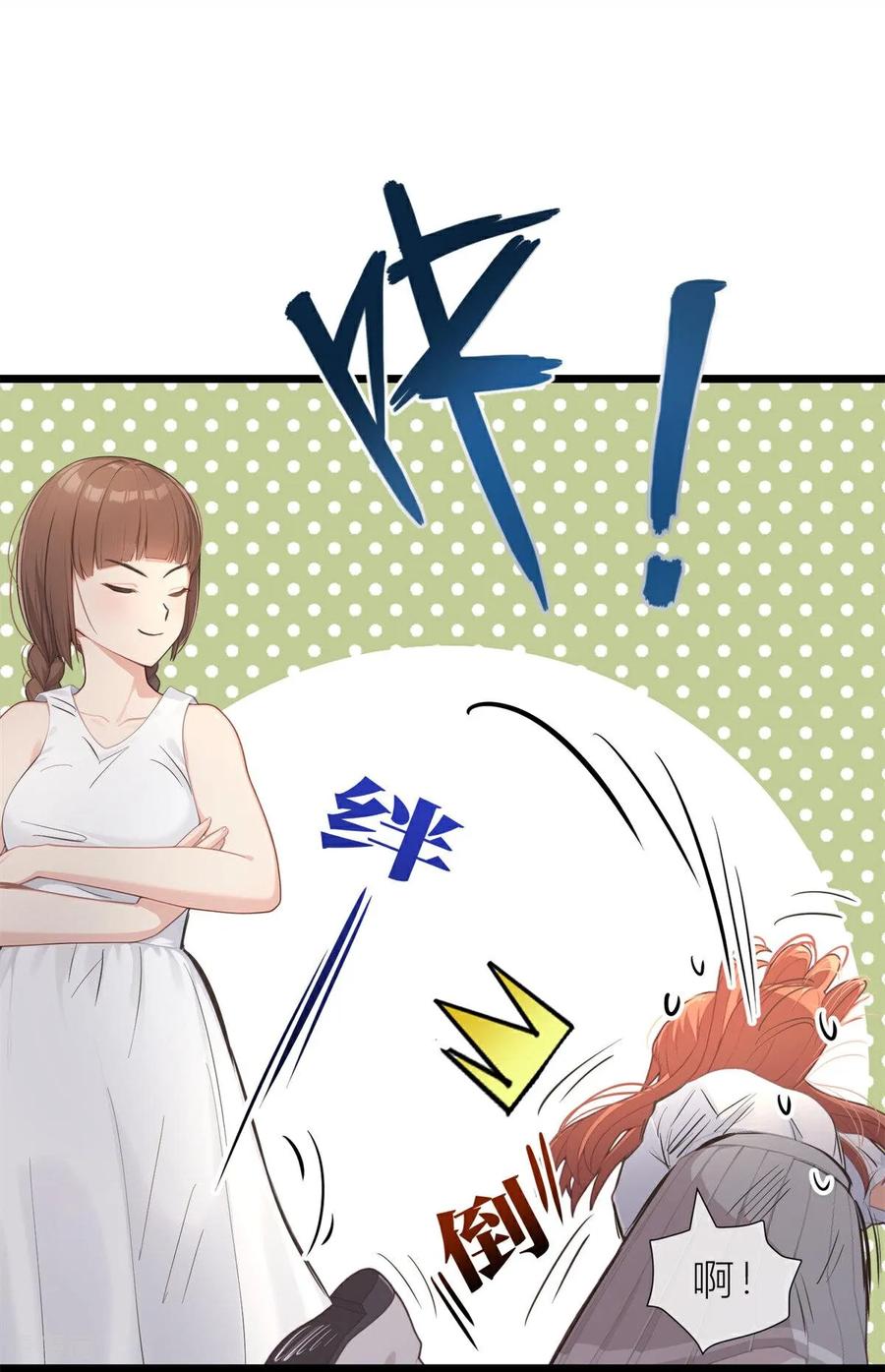 《王哥重生之猛男甜妹》第3话 来来来，你们一起上！ 第9页