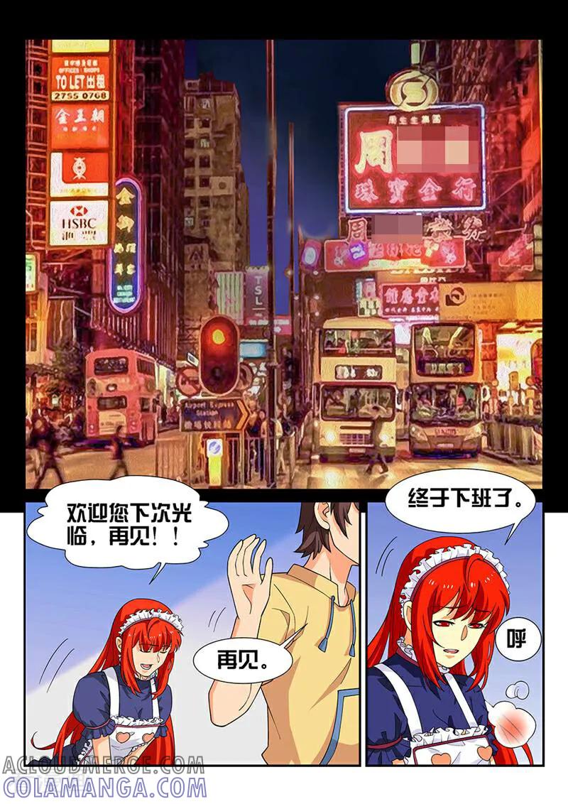 《灵魂的路标》第30话 第4页