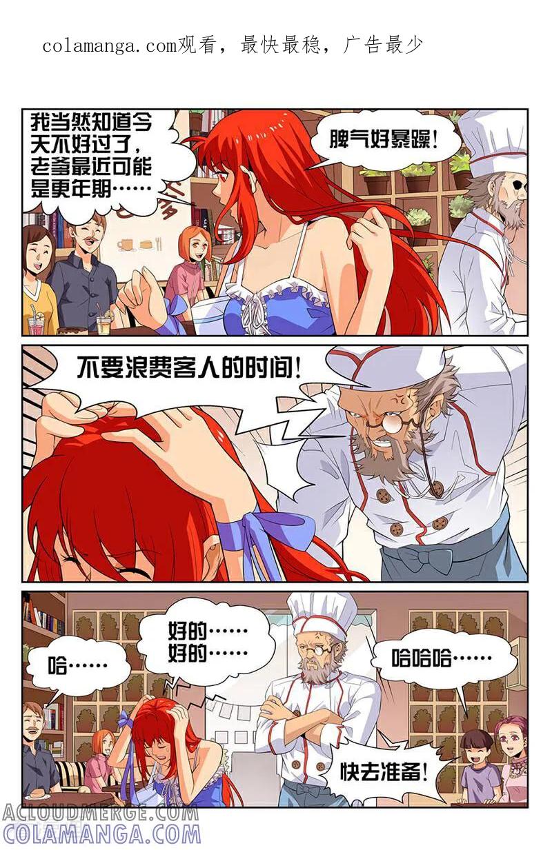 《灵魂的路标》第30话 第1页