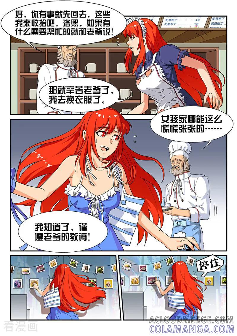 《灵魂的路标》第30话 第10页