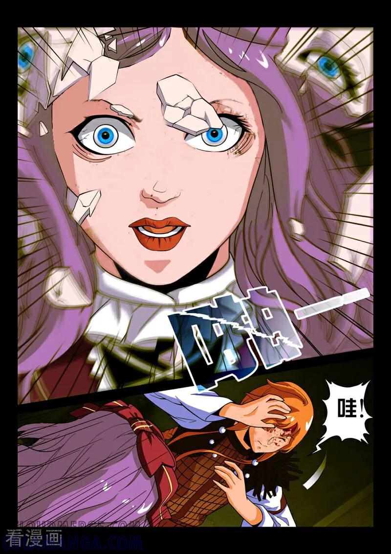 《灵魂的路标》第33话 第6页