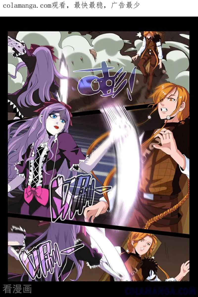 《灵魂的路标》第33话 第1页