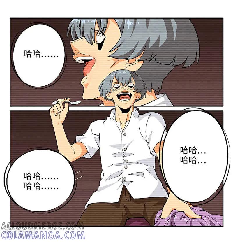 《灵魂的路标》第34话 第4页