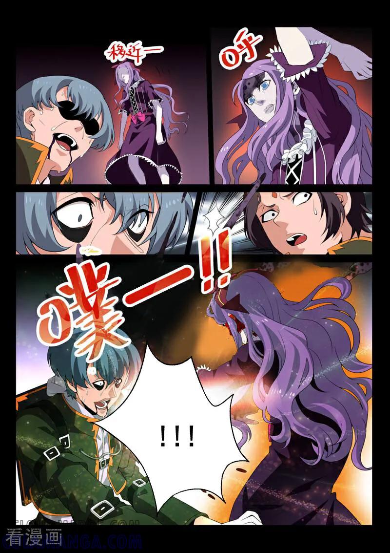 《灵魂的路标》第35话 第9页