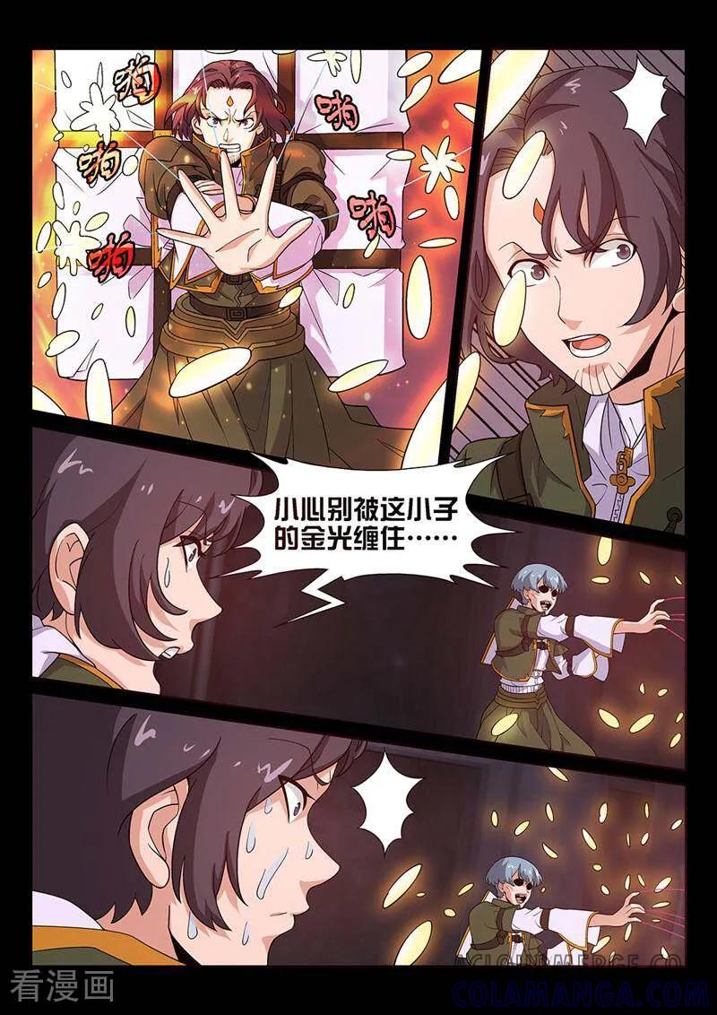 《灵魂的路标》第35话 第6页