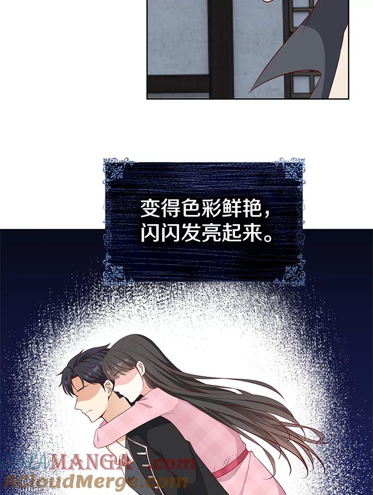 《孩子爸爸是谁？》35.变药为毒 第13页