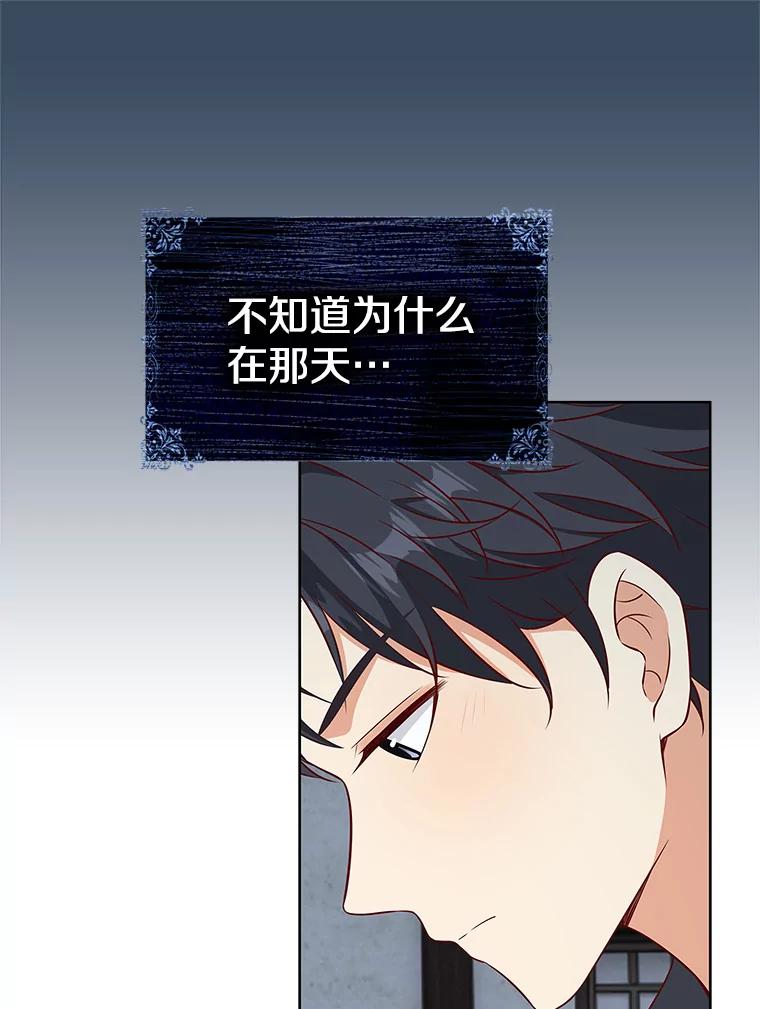 《孩子爸爸是谁？》35.变药为毒 第12页