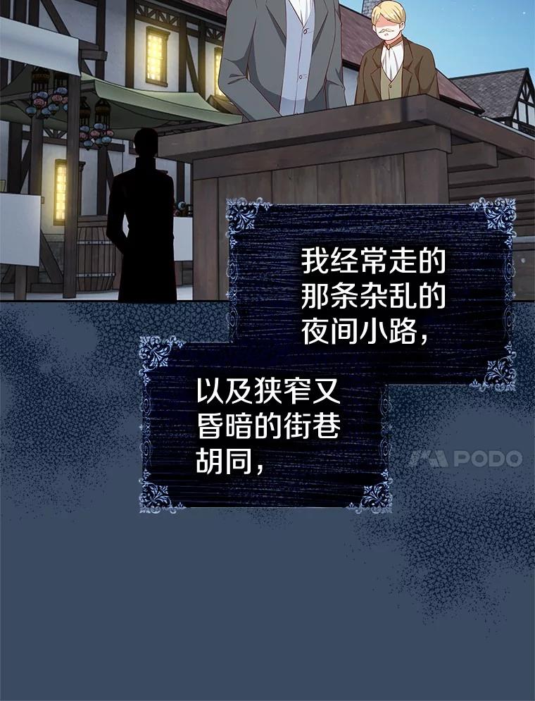 《孩子爸爸是谁？》35.变药为毒 第11页