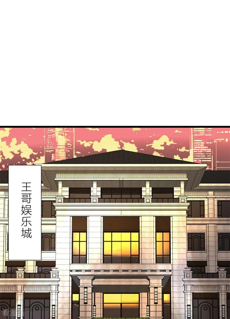 《王哥重生之猛男甜妹》第4话 我胡汉三又回来啦！ 第17页