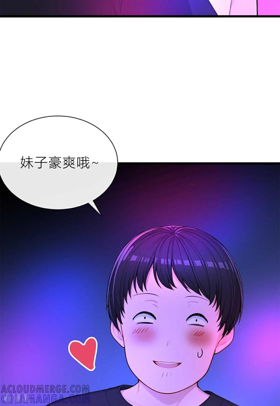 《王哥重生之猛男甜妹》第4话 我胡汉三又回来啦！ 第52页