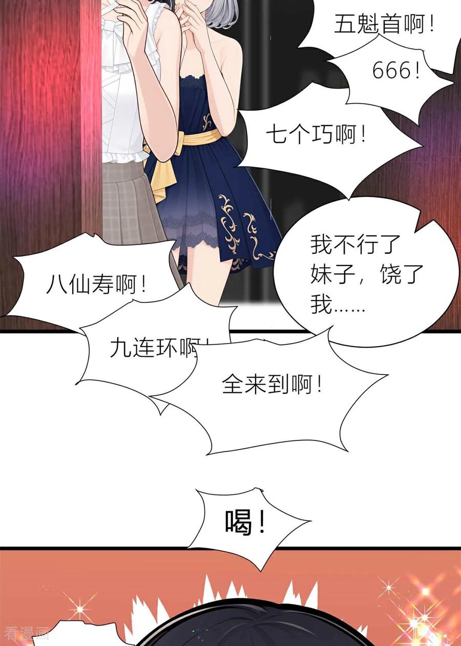 《王哥重生之猛男甜妹》第4话 我胡汉三又回来啦！ 第65页