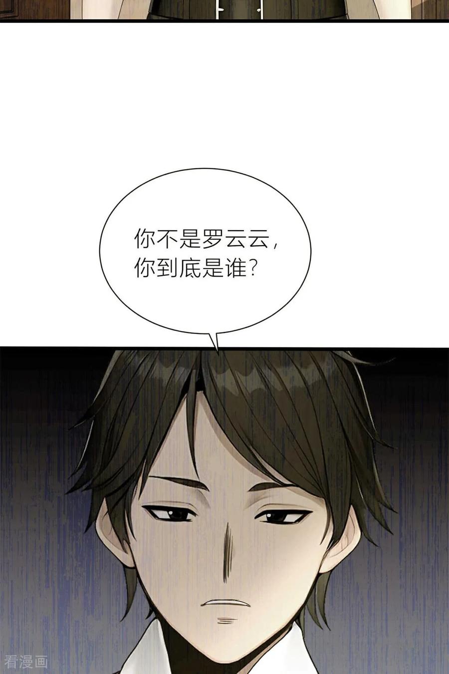 《王哥重生之猛男甜妹》第4话 我胡汉三又回来啦！ 第3页