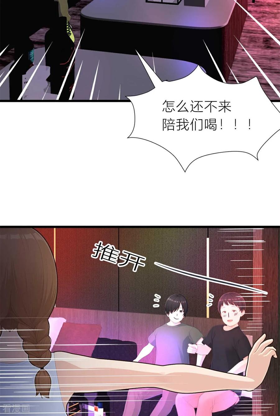 《王哥重生之猛男甜妹》第4话 我胡汉三又回来啦！ 第48页