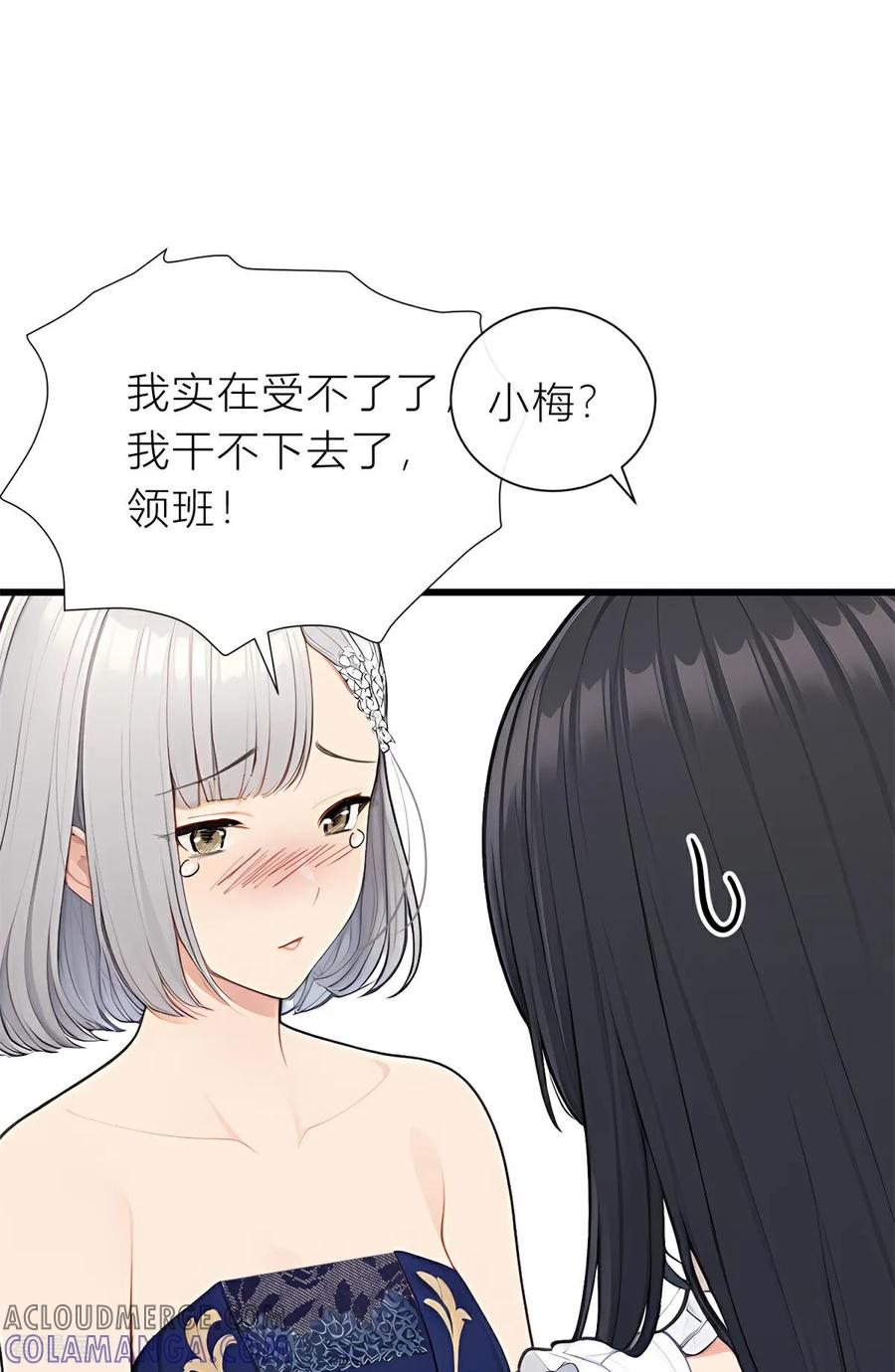 《王哥重生之猛男甜妹》第4话 我胡汉三又回来啦！ 第43页