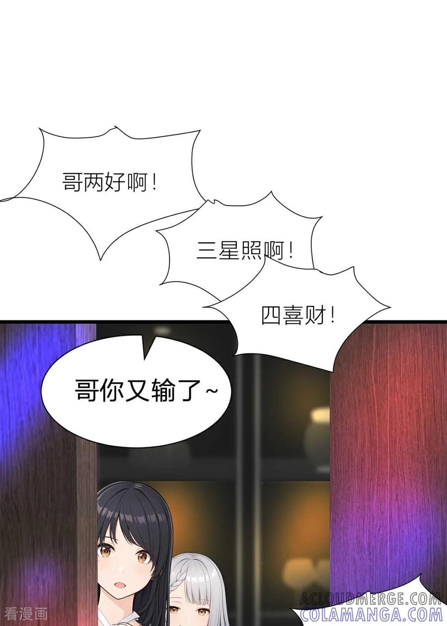 《王哥重生之猛男甜妹》第4话 我胡汉三又回来啦！ 第64页