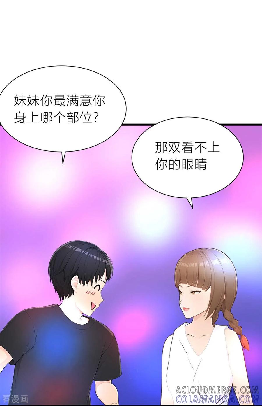 《王哥重生之猛男甜妹》第4话 我胡汉三又回来啦！ 第55页