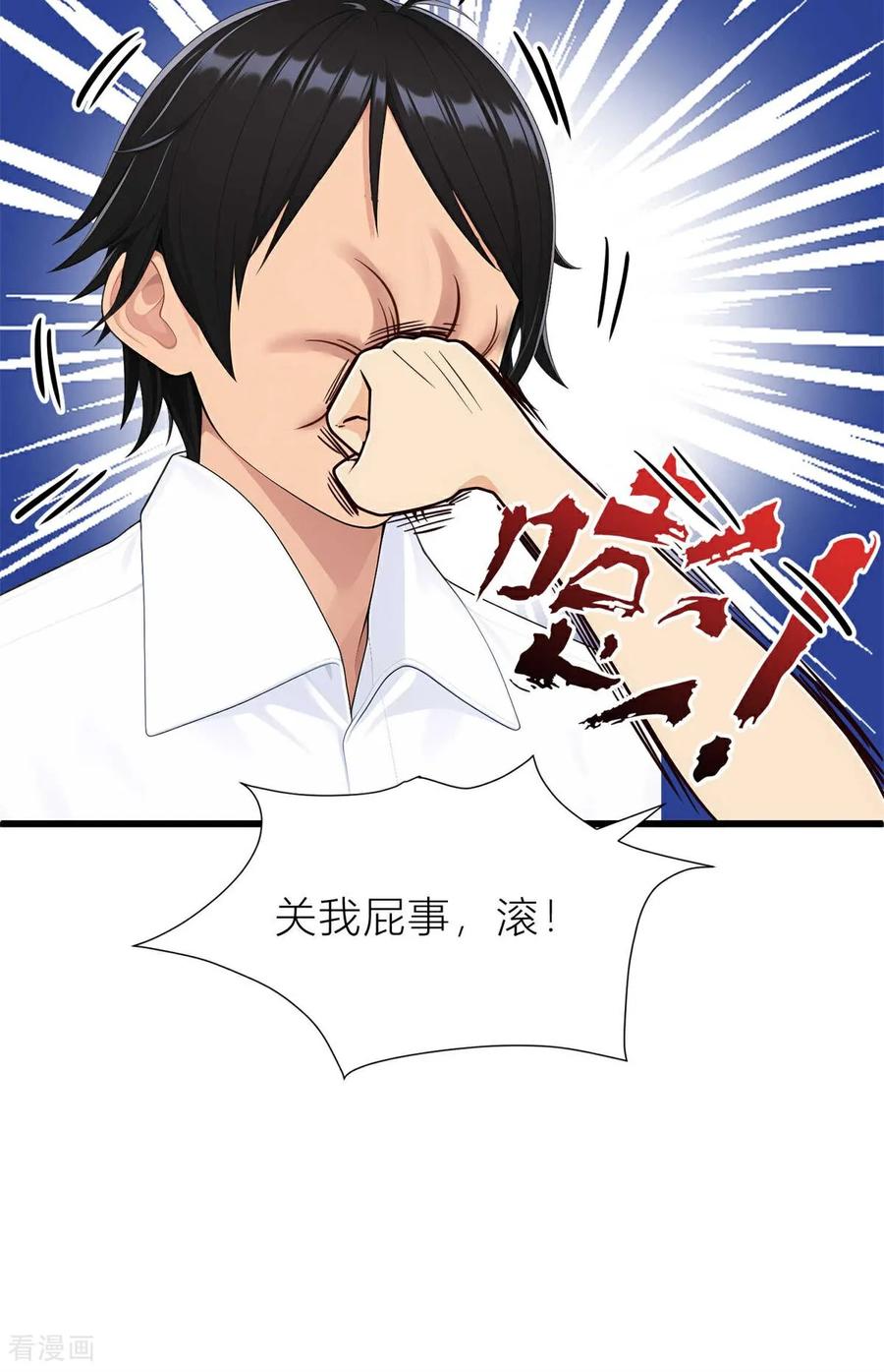 《王哥重生之猛男甜妹》第4话 我胡汉三又回来啦！ 第12页