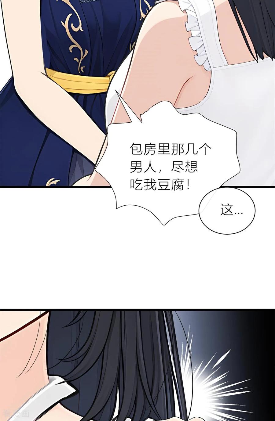 《王哥重生之猛男甜妹》第4话 我胡汉三又回来啦！ 第44页