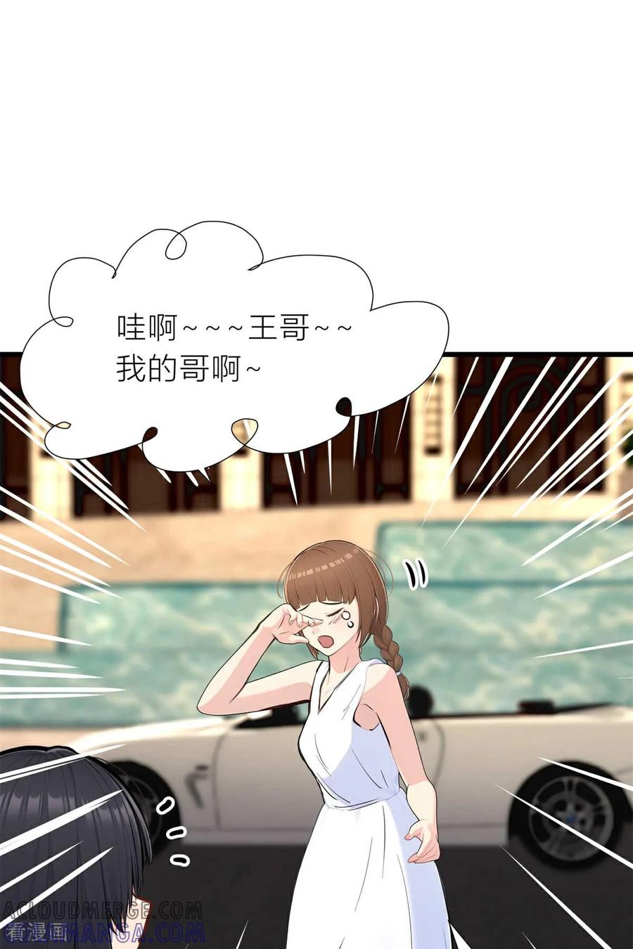 《王哥重生之猛男甜妹》第4话 我胡汉三又回来啦！ 第22页