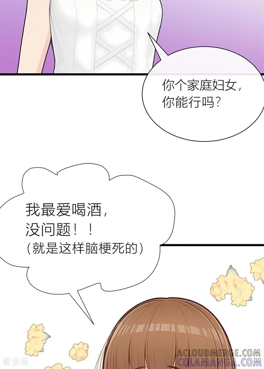 《王哥重生之猛男甜妹》第4话 我胡汉三又回来啦！ 第40页