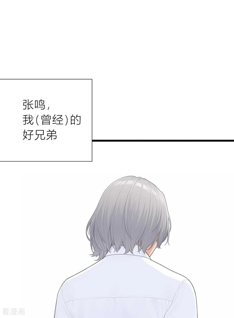 《王哥重生之猛男甜妹》第4话 我胡汉三又回来啦！ 第30页