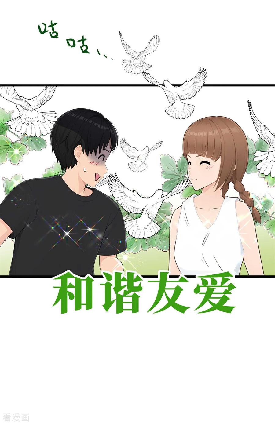 《王哥重生之猛男甜妹》第4话 我胡汉三又回来啦！ 第59页