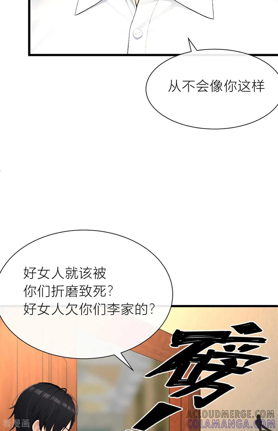 《王哥重生之猛男甜妹》第4话 我胡汉三又回来啦！ 第10页