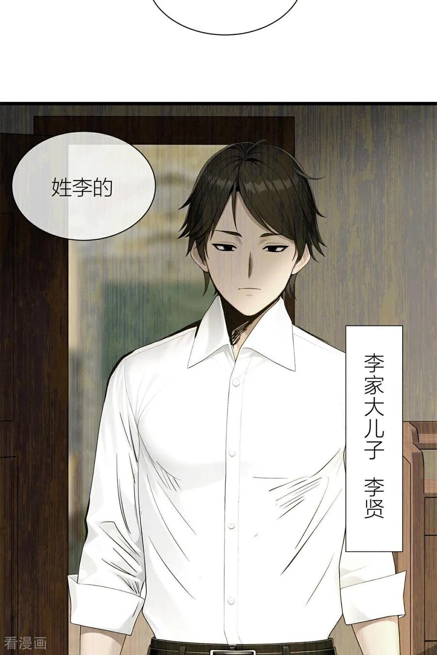 《王哥重生之猛男甜妹》第4话 我胡汉三又回来啦！ 第2页