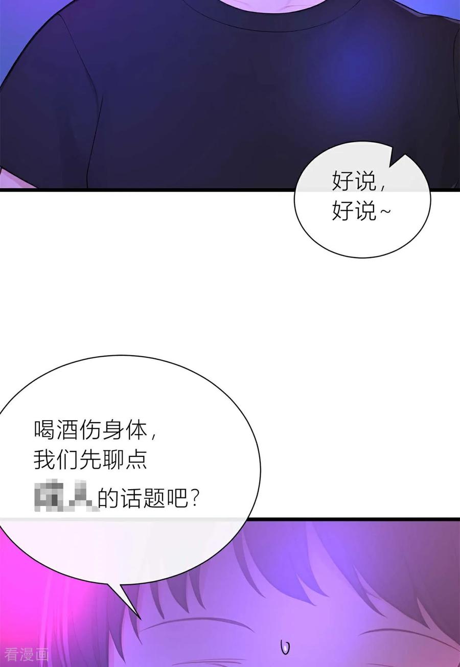 《王哥重生之猛男甜妹》第4话 我胡汉三又回来啦！ 第53页