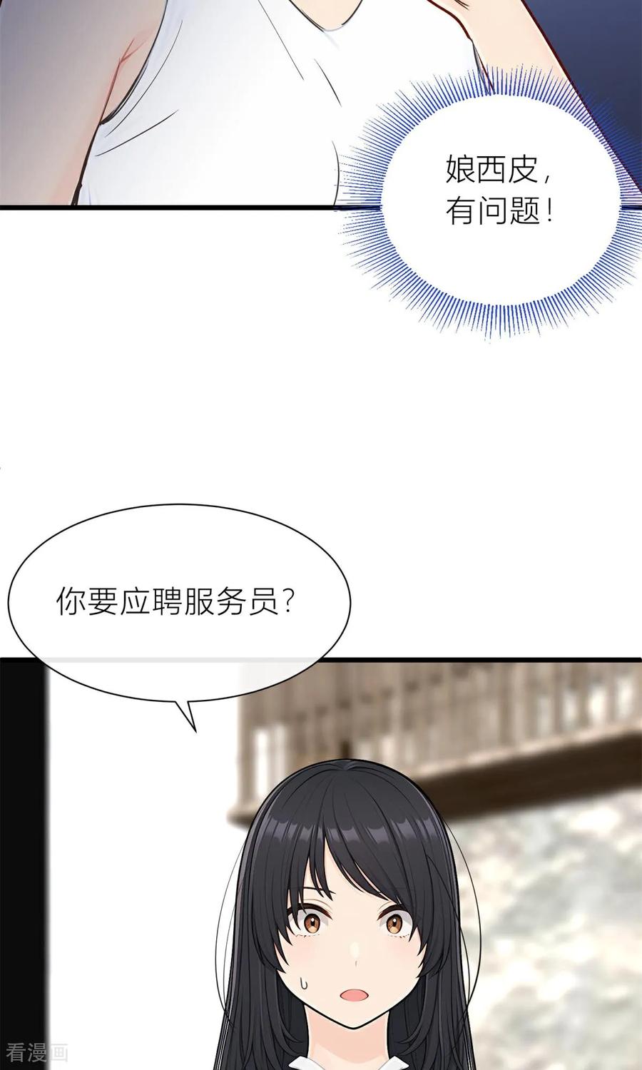 《王哥重生之猛男甜妹》第4话 我胡汉三又回来啦！ 第36页